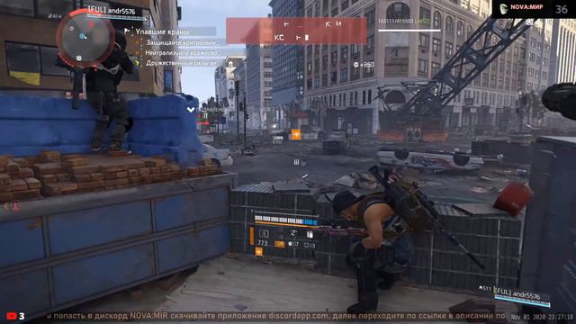 Беседа под Tom Clancy's The Division 2 01.11.2020 18+ смотреть онлайн