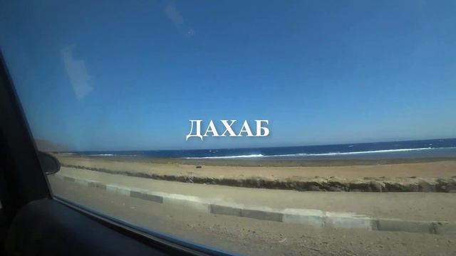 ПУТЕШЕСТВИЕ В ЕГИПЕТ / Rixos Sharm el Sheikh 5 / ШАРМ ЭЛЬ ШЕЙХ смотреть онлайн