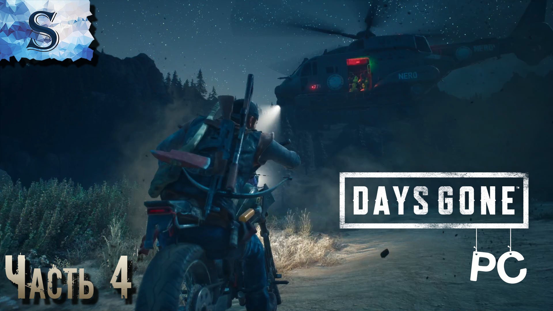 Days Gone полное прохождение ПК ◆ Часть 4 ◆ Жизнь после ◆ walkthrough