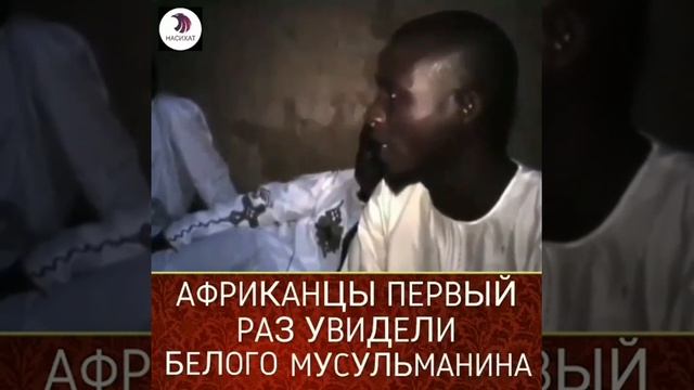 мусульман всегда братья и дружбы мы машаллах смотреть онлайн