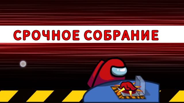 амонг ас смотреть онлайн