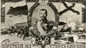 Национальный гимн России   «Боже, Царя храни» , 1915 г