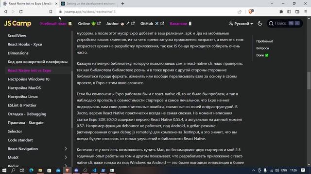 React Native с Иваном | React Native init vs Expo, ESLint & Prettier, Отладка - Debugging. смотреть онлайн