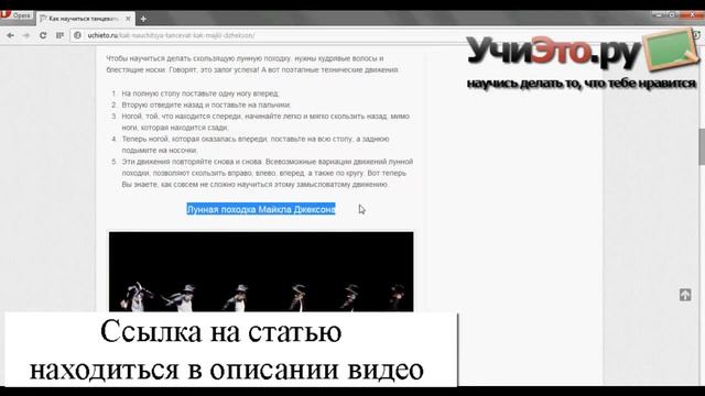 Как научиться танцевать как Майкл Джексон смотреть онлайн