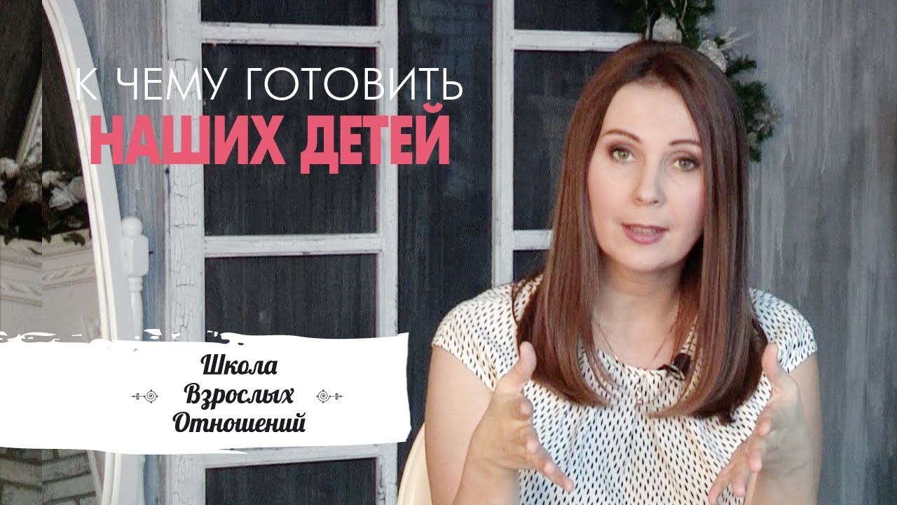 К чему готовить наших детей, на что ориентировать их при выборе жизненного пути? || Яна Катаева 18+ смотреть онлайн