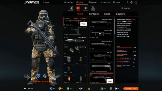 *Warface ОБНОВЛЕНИЕ НА ПТС от 19.02.2016* 80 РАНГ!!!* смотреть онлайн