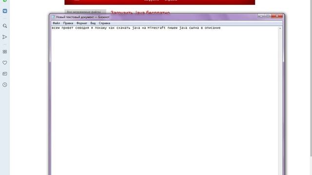 как скачать java на майнкрафт смотреть онлайн