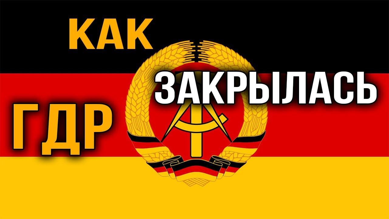 Мёртвая петля немецкого социализма. Дмитрий Перетолчин, Дмитрий Верхотуров. смотреть онлайн