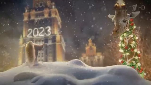 Новогодняя заставка Первого канала 2023 смотреть онлайн