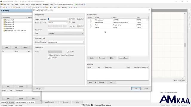 Создаем библиотеку символов УГО в Altium Designer  Часть 4
