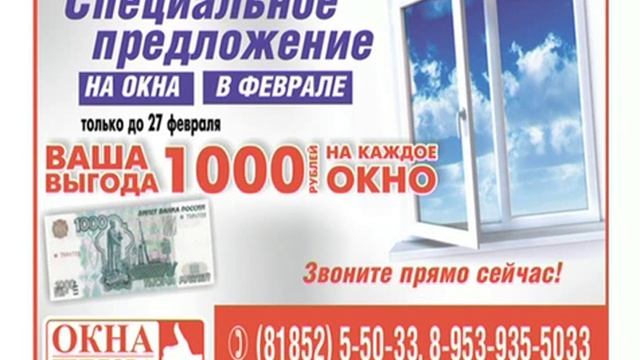 Окна Теплова - пластиковые(ПВХ) окна в Архангельске смотреть онлайн