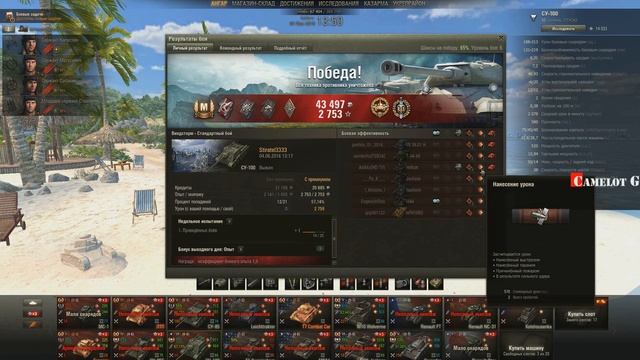 World of Tanks секреты игры и хитрости игры. СУ-100 Обманный манёвр. Часть 2. Camelot G обзор. смотреть онлайн