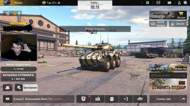 ФИНИШНАЯ ПРЯМАЯ! 70000 ОПЫТА ОСТАЛОСЬ ДО КОЛЕСНИКА 8 УРОВНЯ! ► Tank Company смотреть онлайн