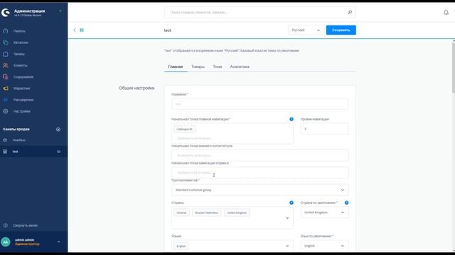 Как добавить русский язык для витрины shopware 6 смотреть онлайн