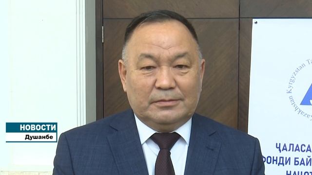 Заседание МФСА в Душанбе смотреть онлайн