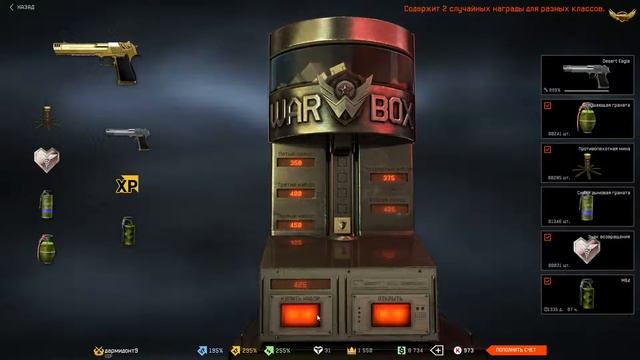 Warface Крутим коробки удачи за варбаксы ЗОЛОТОЙ ДИГЛ 25000 варбаксов смотреть онлайн