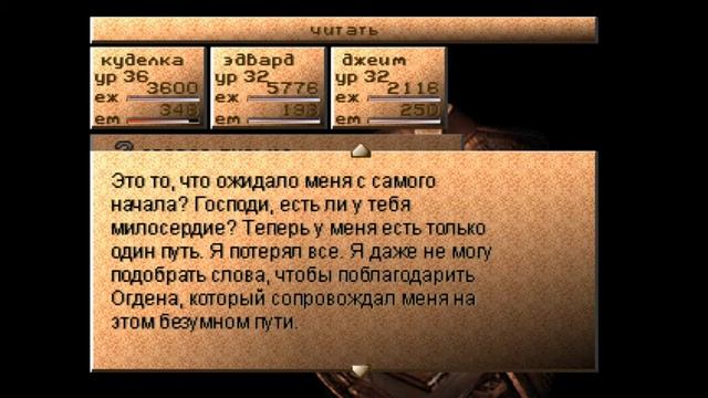 Koudelka PS1 прохождение (7 часть) смотреть онлайн