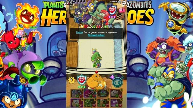 Plants vs. Zombies Heroes #179 КАЖДЫЙ ДОСТОИН ТАКОЙ НАГРАДЫ ? смотреть онлайн