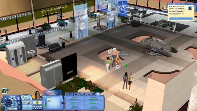 ОТПРАВЛЯЕМСЯ В БУДУЩЕЕ! - Sims 3