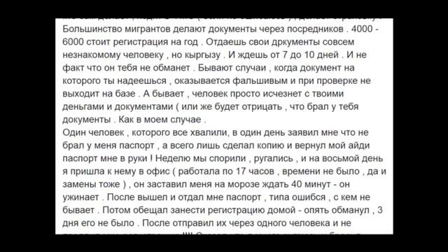 О жизни мигрантов в России... Рассказ девушки из Киргизии смотреть онлайн