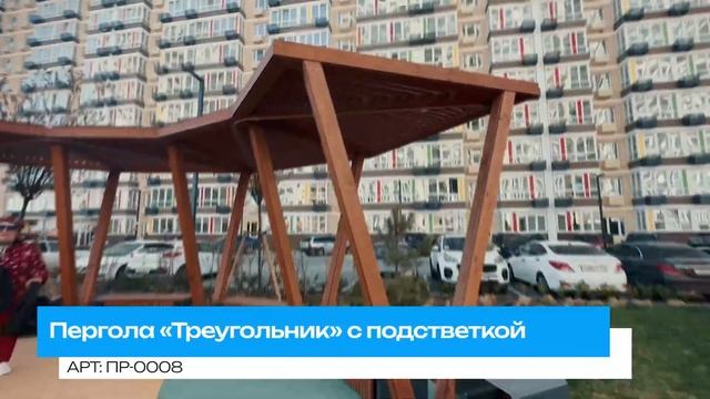 Перголы "Треугольник" для ГТ Точно. МАФы для ЖК "Абрикосово" смотреть онлайн