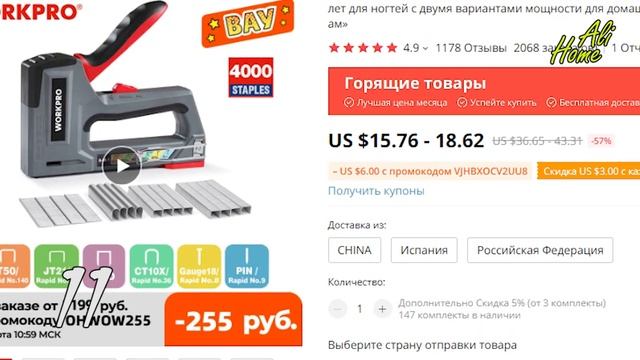 Подборка из популярных товаров и инструментов для дома с Алиэкспресс, которые покупают все! смотреть онлайн