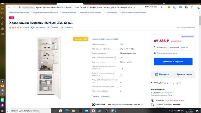 Холодильник Electrolux ENN93111AW, белый смотреть онлайн