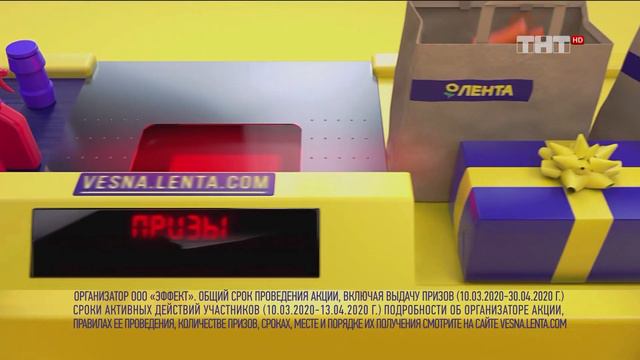 Лента - Реклама 2020