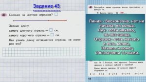 Стр 18 Моро Математика 2 класс рабочая тетрадь 1 часть Моро  стр 18