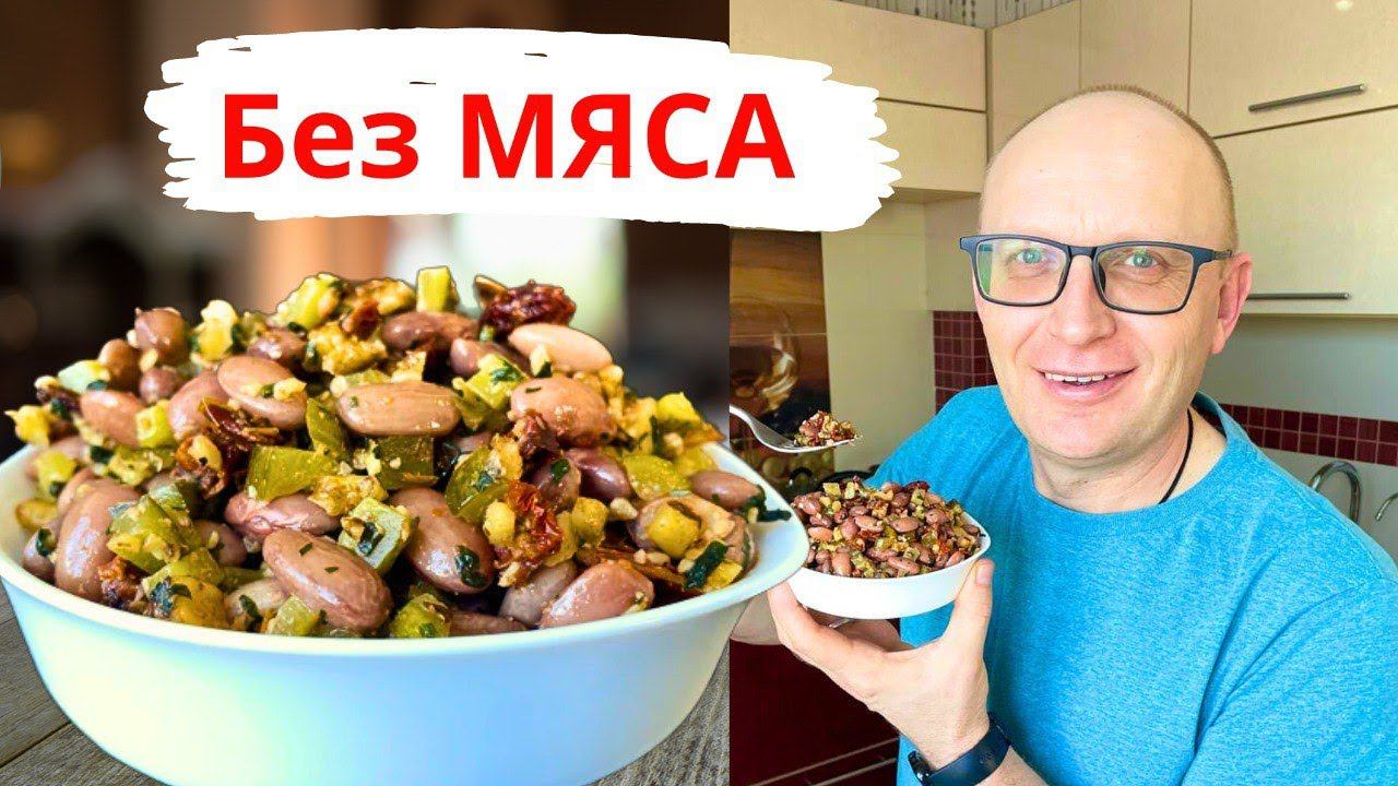 ПП Салат Для Здорового Рациона / Худеем Вкусно смотреть онлайн