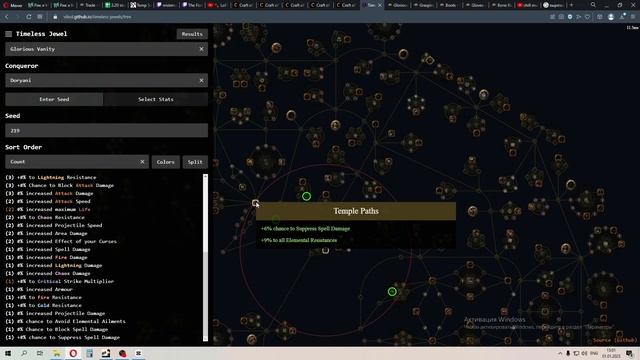 Гайд на аракали паучков (Arakaali's Fang) в лиге 3.20!!! 35кк по уберам??? Есть бюджетная сборка PO смотреть онлайн