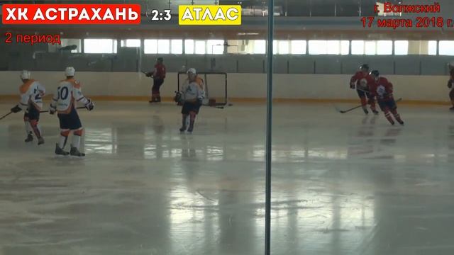 АСТРАХАНЬ (ЛУКОЙЛ) - АТЛАС смотреть онлайн