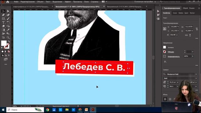 Мастер-класс по созданию инфографики в Adobe Illustrator смотреть онлайн