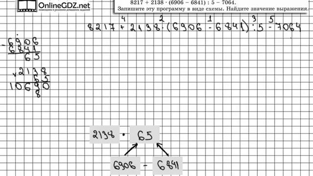 Задание № 644 - Математика 5 класс (Виленкин, Жохов) смотреть онлайн