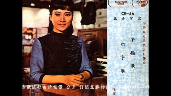 陳寶珠. 蕭芳芳 - 彩色青春