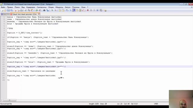 Подмена заголовков и изображений на сайте по utm меткам. Мультилендинг Web builder 14. смотреть онлайн