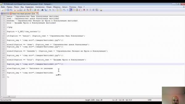 Подмена заголовков и изображений на сайте по utm меткам. Мультилендинг Web builder 14.