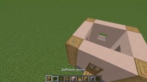 КАК ПОСТРОИТЬ ДОМ ИЗ ДЕРЕВНИ ЖИТЕЛЕЙ В МАЙНКРАФТЕ!!