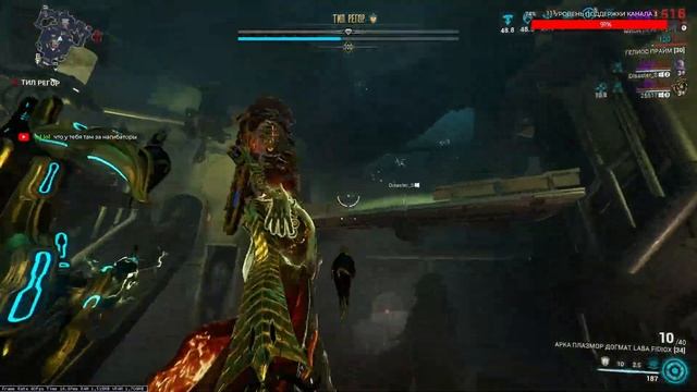 Эхо Дувири и Висп Прайм в Warframe | Обновление 33.6 | + Ночная волна, Цепи, Сталь [PC] смотреть онлайн