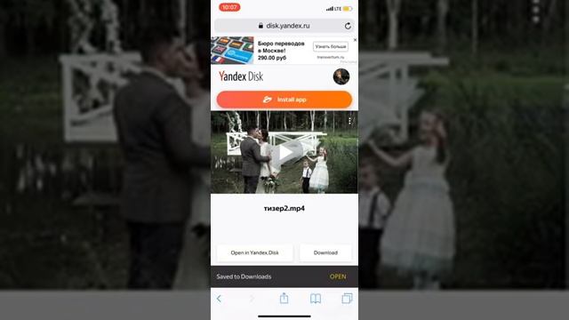 Как загрузить видео с яндекс диска на телефон смотреть онлайн