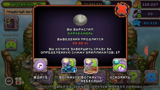 ЗАПОЛНИЛ ЧЕРЕБАРАБАНА! АКТИВАЦИЯ! My singing monsters 2.2.1 update. смотреть онлайн