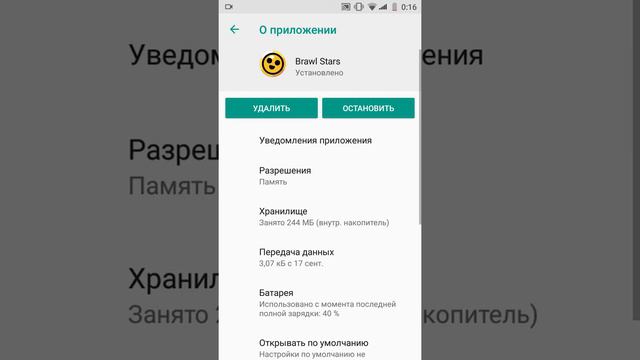 что делать если вылетает бравл старс🤔.решение тут!!! смотреть онлайн
