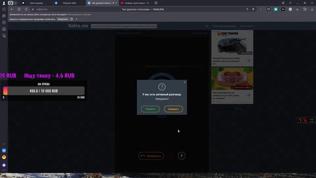 ИЩЕМ ПАРНЯ В НЕКТО МИ, ЖЕНСКИЙ ГОЛОС, СТАНДОФФ, МИР ТАНКОВ, РП смотреть онлайн