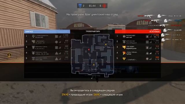 читер на рм зб уже смотреть онлайн