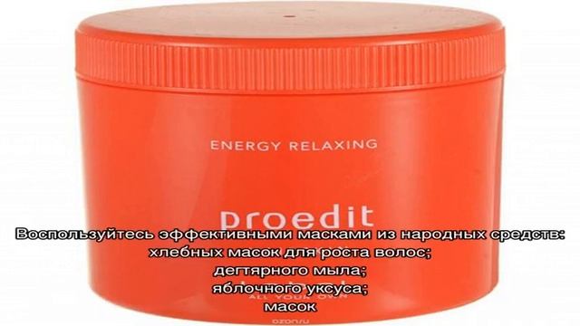 Эффективные кремы для роста волос: принцип действия и советы по выбору смотреть онлайн