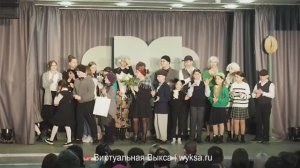 Спектакль «Сказка о потерянном времени». Фестиваль «Выкса театральная-2024»