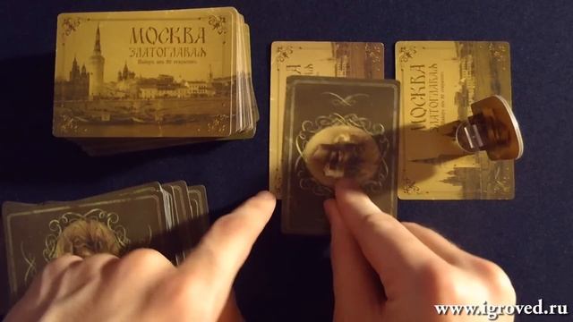 Коронация. Обзор настольной игры от Игроведа смотреть онлайн