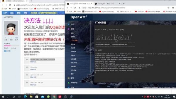 openwrt软路由安装甜糖教程,像玩客云一样每天都可以赚钱!r2s软路由安装甜糖 n1盒子甜糖
