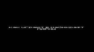 Как играют в майнкрафт ДЕВОЧКИ часть 2 #Игры #Маинкрафт #Майнкрафт #minecraft #Приколы #Анекдот