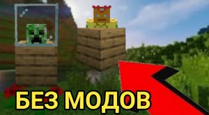 Как сделать прозрачный блок в майнкрафте без модов на телефоне на версие 1.16. И ещё постройки.МаЗи.